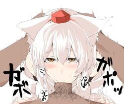 deepthroat houkai_(collapse_illust) momiji_inubashiri oral tagme touhou wolf_girl