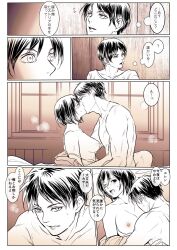 attack_on_titan eremika eren_jaeger mikasa_ackerman ogisangbox romantic shingeki_no_kyojin