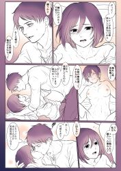 attack_on_titan eremika eren_jaeger mikasa_ackerman ogisangbox romantic shingeki_no_kyojin