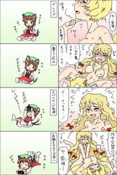 animal_ears artist_request blonde_hair blush breasts brown_hair cat_ears cat_tail check_translation chen comic cunnilingus female fox_tail long_hair matchuri multiple_girls nipples nude oral partially_translated playstation psp ran_yakumo saliva short_hair sony sweat tail touhou translation_request uncensored yukari_yakumo yuri