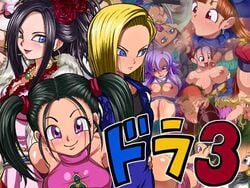 6+girls 9girls :>= ahe_gao alena_(dq4) android_18 areolae bad_launch blue_dragon blush bouquet_(blue_dragon) breasts censored cleavage clothing cover crossover debora_briscoletti dragon_ball dragon_ball_z dragon_quest dragon_quest_iv dragon_quest_v dragon_quest_viii feather_boa fellatio female flower hoop_earrings human humanoid jessica_albert large_breasts launch male multiple_females nipples oral raburebo straight twintails videl voluptuous