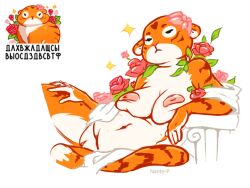 anthro areola belly big_areola big_breasts breasts bulka clothing column felid female flower flower_accessory fur genitals hand_on_leg leaf lying mammal multicolored_body multicolored_fur nante-p navel nipples nude on_side orange_body orange_fur overweight overweight_anthro overweight_female pantherine plant pussy solo sparkles striped_body striped_fur stripes text thick_thighs tiger toga vkontakte white_body white_fur