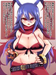 1girls bikini_top blue_hair blue_hair_female bottomwear cleavage clothing dialogue disgaea disgaea_d2 eyebrows_visible_through_hair female female_only fingerless_gloves gloves handwear harimao_(hanzou_uji) huge_breasts humanoid laharl laharl-chan light-skinned_female light_skin nippon_ichi_software pointy_ears scarf solo text translation_request