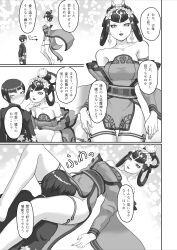 blush breasts dress hetero hetero_sex heterosexual japanese_text legs monochrome nuwa_(megami_tensei) protagonist_(shin_megami_tensei_v) shin_megami_tensei_v straight straight_sex tagme uniform