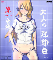 blonde blonde_female blonde_hair blue_eyes breasts camera_view crosshair cynthia_(pokemon) erect_nipples female female_only gym_uniform human human_only mind_control name_tag nintendo nyuu_(manekin-eko) pokémon pokemon pokemon_champion pussy_juice saliva solo