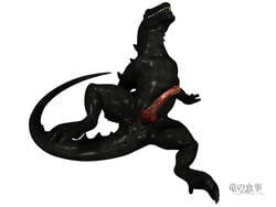 1boy 3d bliss godzilla_(series) male male_only penis solo tail testicles text what zilla