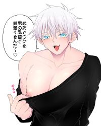 albino ambush_(trap) androgynous ass bara bara_tits big_breasts blue_eyes femboy feminine_male gay huge_breasts jujutsu_kaisen male male_focus male_only manboobs muscle muscular muscular_male nipples pecs pink_nipples satoru_gojo solo takenameko transparent_clothing trap white_eyelashes white_hair yaoi