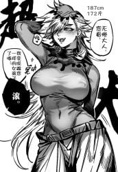 douma from demon slayer