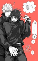 2boys blush closed_eyes crotch_grab dialogue fushiguro_megumi gay jujutsu_kaisen looking_pleasured male male/male male_only satoru_gojo text yaoi