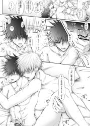 2boys age_difference anal anal_sex fushiguro_megumi gay jujutsu_kaisen licking_neck male male/male male_only male_penetrated male_penetrating male_penetrating_male masturbating_while_penetrated masturbation muscular muscular_male onokoniman open_mouth penetration penis satoru_gojo text tongue tongue_out twink yaoi