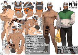 2boys abs anal arima_(arima_bn) artist_name bar_censor bara breath censored character_sheet collage completely_nude dark-skinned_male dark_skin erection helmet highres interracial large_pectorals large_penis leg_hair male male_focus male_only male_pubic_hair mature_male multiple_boys multiple_views muscular muscular_male navel navel_hair nipples nude original partially_translated pectorals penis pubic_hair sex sitting_on_face stomach sweat teabagging thick_thighs thighs togari_(arima_bn) translation_request twitter_username upright_straddle veins veiny_penis yaoi