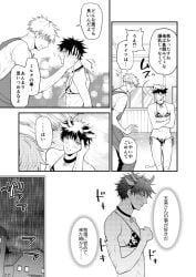 2boys bikini cow_print cowbell dialogue farmer fushiguro_megumi gay horns japanese_text jujutsu_kaisen male male/male male_in_bikini male_only micro_bikini satoru_gojo text yaoi