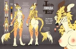 4_toes 5_fingers absurd_res anthro areola arm_tuft ass big_butt black_claws black_nose borzoi borzopard breasts brown_body brown_ears brown_eyebrows brown_fur brown_fur_markings brown_spots brown_stripes butt_heart canid canine canis cheek_tail cheetah claws countershade_fur countershade_torso countershading curvy_figure domestic_dog eyebrows fangs feet felid feline female fingers front_and_back front_view fur genitals gloves_(marking) gradient_body gradient_fur grey_background head_tuft hi_res hunting_dog hybrid leg_markings linda_(acidonix) long_tail mammal markings medium_breasts model_sheet multicolored_body multicolored_fur multicolored_tail nipples nude open_mouth orange_body orange_eyes orange_fur paws pink_areola pink_genitals pink_nipples pink_tongue pose rear_view reference_image shoulder_tuft sighthound simple_background socks_(marking) solo spots spotted_body spotted_fur spotted_markings spotted_tail standing stripes tail tail_markings tail_tuft teeth text thick_thighs toes tofuka_hirose tongue tuft two_tone_body two_tone_fur vulva white_body white_fur white_sclera wide_hips yellow_body yellow_fur