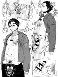 charisma_house cuntboy gay ito_fumiya male trans_man yaoi
