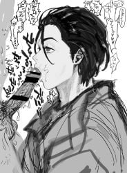 blowjob charisma_house gay gay_blowjob ito_fumiya male male/male male_only yaoi