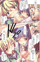 07th_expansion 1boy 2girls comic cum fellatio female furude_rika hand_on_head higurashi_no_naku_koro_ni houjou_satoko maebara_keiichi male oral penis straight tomose_shunsaku translated translation_request