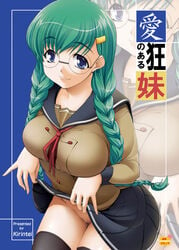 black_legwear braid breasts glasses green_hair hair_ornament hairclip kirin_kakeru large_breasts long_hair no_panties pussy school_uniform serafuku skirt skirt_lift smile thighhighs twin_braids uncensored zoom_layer