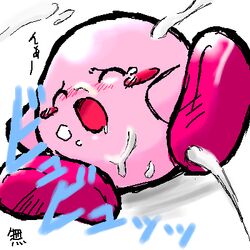 artist_request bukkake cum kirby kirby's_dream_land kirby_(series) lowres oekaki waddling_head