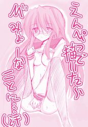 akane_souichi bandaid bandaid_on_pussy female female_only human lucky_star miyuki_takara monochrome nipples pointy_chin solo souichi thighhighs