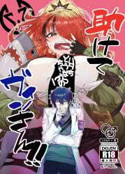 1boy animal_on_shoulder aqua_sweater black_gloves black_shorts blank_censor blue_hair blue_pants censored coat cover cover_page doujin_cover erection female fingerless_gloves futanari gagake_v glasses gloves green_jacket grey_eyes highres holding holding_polearm holding_stuffed_toy holding_weapon intersex jacket lain_paterson lain_paterson_(1st_costume) leos_vincent leos_vincent_(1st_costume) long_hair male mameneko_(leos_vincent) multicolored_hair nijisanji open_clothes open_coat open_jacket pants penis polearm ponytail protected_link red_hair shirt short_hair shorts streaked_hair stuffed_animal stuffed_shark stuffed_toy sweat sweater tied_shirt torn_clothes torn_shorts virtual_youtuber weapon white_coat white_gloves white_shirt
