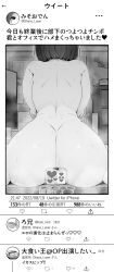 absurdres ass back censored chat_log cubicle female highres id_card indoors monochrome nude office original paper pussy_juice shirokuma_(nankyoku) short_hair sitting sticky_note sweat timestamp translation_request twitter