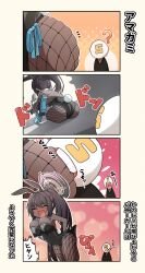 1girls acaa ass ass_biting biting black_hair blue_archive breasts bunny_costume bunny_ears bunny_girl bunny_tail bunnysuit comic dark_skin female karin_(blue_archive) karin_(bunny)_(blue_archive) rabbit thighs