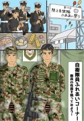original character from japan ground self-defense force by imokuma