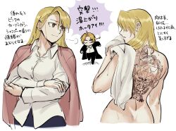 back back_view edward_elric fullmetal_alchemist military_uniform naked riza_hawkeye tattoo tsuki_51219