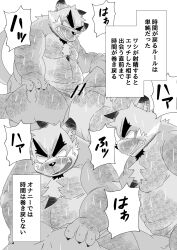 2022 absurd_res anthro balls belly blush canid canine canis censored comic domestic_dog duo erection genitals hi_res hottophoto humanoid_hands japanese_text kemono male male/male mammal moobs overweight overweight_male penis sex text