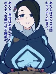 1girls alternate_breast_size big_breasts black_hair breasts clothed clothing curvaceous curvy curvy_body curvy_female curvy_figure female female_focus female_only huge_breasts japanese_text large_breasts mai_(pokemon_legends) mole mole_under_mouth pokemon pokemon_legends:_arceus short_hair solo solo_female translated u_na_765 venus_body voluptuous