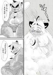 2022 absurd_res anthro balls barely_visible_balls barely_visible_genitalia bathing belly blush bulge canid canine canis comic domestic_dog duo genitals hi_res hottophoto humanoid_hands japanese_text kemono male mammal moobs nipples overweight overweight_male solo text towel