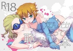 2boys babydoll blonde_hair blue_eyes blue_legwear blush brown_hair crossdressing cum cum_in_mouth cum_on_tongue cum_string cum_swap dylan_keith elbow femboy garter_belt garter_straps girly glasses gloves goggles green_eyes human inazuma_eleven inazuma_eleven_(series) leg_lock lingerie male male_only multiple_boys panties short_hair side-tie_panties stockings thighhighs tongue tongue_out trap trap_on_trap underwear white_legwear yaoi