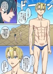 alternate_costume bikini byleth_(fire_emblem) byleth_(fire_emblem)_(female) dimitri_alexandre_blaiddyd female fire_emblem fire_emblem:_three_houses japanese_text male nalu_(artist) nintendo revealing_clothes sling_bikini slingshot_swimsuit swimsuit text translation_request