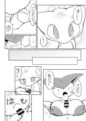 comic dialogue duo embarrassed female genitals hi_res japanese_text legendary_pokemon male male/female mew nettsuu nintendo oral pokémon_(species) pokemon pokemon_(species) pokemon_only smile straight_hair text translation_request victini video_games