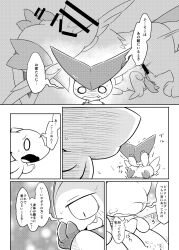 blush bodily_fluids comic duo embarrassed female flashback hi_res japanese_text legendary_pokemon male male/female mew mew_(pokemon) monochrome nettsuu nintendo pokémon_(species) pokemon pokemon_(species) pokemon_only straight_hair sweat tears text translation_request victini video_games