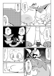 blush comic duo female genitals hi_res japanese_text laugh legendary_pokemon male male/female mew mew_(pokemon) nettsuu nintendo pokémon_(species) pokemon pokemon_(species) pokemon_only serperior smile smirk smug straight_hair text translation_request victini video_games