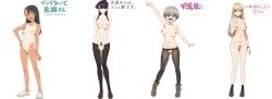 4girls boots female_only hayase_nagatoro kitagawa_marin komi-san_wa_komyushou_desu komi_shouko large_breasts medium_breasts naked nude_edit official_artwork_edit pantyhose please_don't_bully_me,_nagatoro shoes_only short_hair smile sono_bisque_doll_wa_koi_wo_suru tan_skin tanline uzaki-chan_wa_asobitai! uzaki_hana