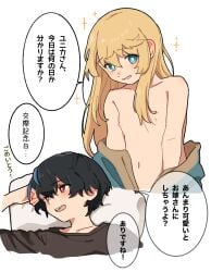 2girls asking_for_sex black_hair black_shirt blonde_hair blue_eyes blue_highlights blush breasts bridget color dialogue eyes_visible_through_hair fanon_couple flustered fully_clothed guilty_gear guilty_gear_strive imminent_sex japanese_text lighting long_hair looking_away lying lying_on_back lying_on_bed nipples partially_clothed presenting_breasts red_eyes romantic romantic_couple small_breasts smile sparkles speech_bubble teasing topless trans_woman transfem undressing unika_(guilty_gear) white_background wholesome yanol1022 yuri
