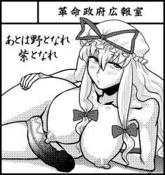 1futa areolae big_breasts blush breasts censored erect_nipples erection futa_only futanari hat huge_cock human japanese_text large_breasts long_hair looking_at_viewer lying monochrome nipples nude on_side penis radiohead solo solo_futa stippling touhou yukari_yakumo