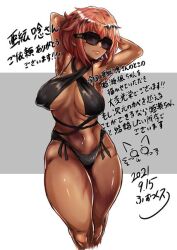 1girls big_breasts bikini dark-skinned_female dark_skin female female_focus female_only foxudon0083 navel solo solo_female sunglasses thick_thighs thighs tinted_eyewear