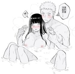 before_sex between_legs big_breasts breasts couple embarrassed grabbing grabbing_from_behind holding_arms hyuuga_hinata implied_erection kumo_(artist) long_hair male/female monochrome naruto naruto:_the_last naruto_(series) naruto_shippuden short_hair sitting uzumaki_naruto water