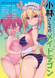 big_ass big_breasts cool-kyou_shinja glasses hand_holding kobayashi miss_kobayashi's_dragon_maid orange_eyes striped_bikini tohru_(dragon_maid) yuri