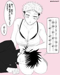 1boy 1girls big_breasts dialogue fushiguro_megumi itadori_yuuji japanese_text jujutsu_kaisen lap_pillow patting rule_63 translation_request very_short_hair