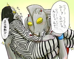 alien alien_dada alien_girl artist_request bridal_carry fellatio fellatio_domination femdom giantess giantess_fellatio interspecies japanese_text larger_female mother_of_ultra size_difference smaller_male suspended_fellatio translation_request trying_to_be_quiet ultraman_(franchise)