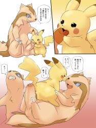 bodily_fluids dialogue fellatio female feral genitals hi_res humanoid_genitalia humanoid_penis larger_male linoone male male/female nintendo oral penile penis pikachu pokémon_(species) pokemon pokemon_only pu_sukebe sex size_difference smaller_female tears video_games