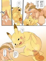 bodily_fluids comic dialogue female feral forced genitals hi_res humanoid_genitalia humanoid_penis larger_male linoone male male/female nintendo penetration penis pikachu pokémon_(species) pokemon pokemon_only pu_sukebe rape size_difference smaller_female tears vaginal_penetration video_games