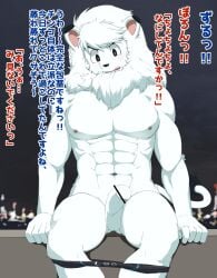 2020 anthro balls black_body black_eyes black_fur black_tail blue_text blush censored chirasgi clothed clothing clothing_down felid foreskin front_view fur genitals hi_res humanoid_genitalia humanoid_penis japanese_text leo_(saitama_seibu_lions) lion looking_down male mammal mane mascot muscular muscular_anthro muscular_male nipples nippon_professional_baseball open_mouth pantherine partially_clothed pecs penis pupils red_text saitama_seibu_lions sitting solo teeth text two_tone_tail unretracted_foreskin white_balls white_body white_ears white_fur white_mane white_penis white_pupils white_tail