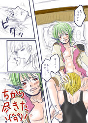 bed blush censored clothing comic edge_maverick elf faize_sheifa_beleth fellatio green_hair hair interspecies japanese oral red_eyes star_ocean star_ocean_4 sweat the_last_hope translation_request yaoi