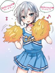 10s :d anastasia_(idolmaster) aqua_eyes blush cheerleader cowboy_shot dancho_(dancyo) female heart idolmaster idolmaster_cinderella_girls looking_at_viewer musical_note open_mouth pleated_skirt pom_pom_(cheerleading) russian_text short_hair silver_hair skirt smile solo spoken_heart standing thigh_gap translated