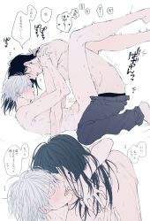 2boys anal_sex gay gay_sex japanese_text jujutsu_kaisen male_focus male_penetrating male_penetrating_male penetration satoru_gojo submissive_male suguru_geto u yaoi